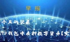 思考一个且的优质如何在