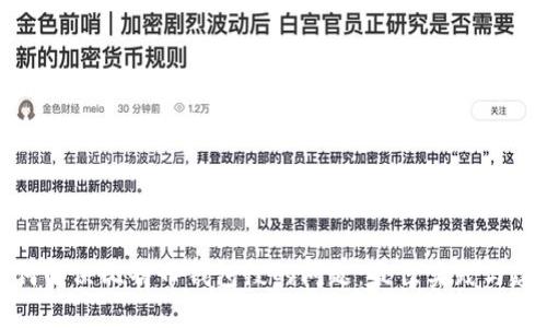 如何解决比特币钱包慢的问题：最佳实践与建议