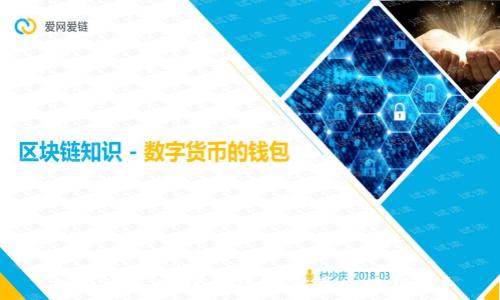如何通过比特币钱包查看区块信息？