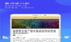 什么是比特币钱包账户？