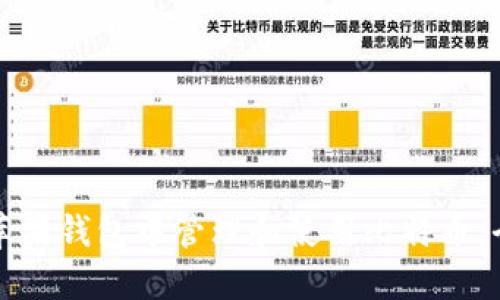如何在苹果钱包中管理和使用比特币：全面指南