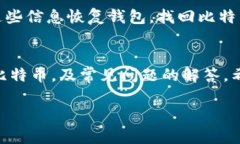 如何有效查询冷钱包中的