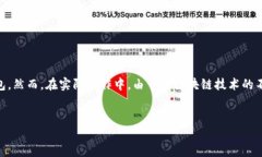 详细介绍：在数字货币日