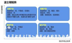 思考一个且的以太坊钱包