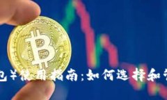 USDT Wallet（钱包）使用指南