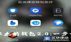 优质 如何下载以太坊钱包