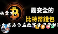 jiaotitoken钱包是什么app？