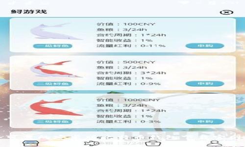 安全可靠的安卓版比特币钱包下载官网推荐