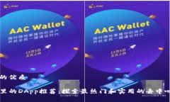 思考且的优质TP钱包里的