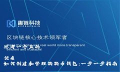 思考一个且的优质如何创