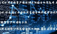   黑客如何盗取TP钱包数据