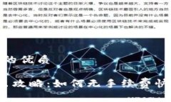 思考一个且的优质T P钱包
