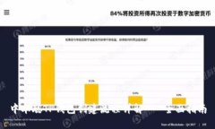 中本聪TP钱包创建流程详解