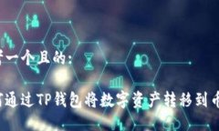 思考一个且的: 如何通过