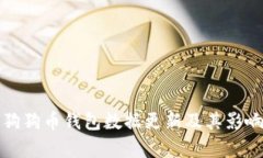 最新狗狗币钱包数据更新