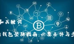 思考的和关键词 以太坊钱