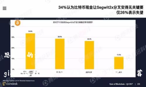思考且的:

giaoti选择最佳USDT钱包：全面对比与推荐