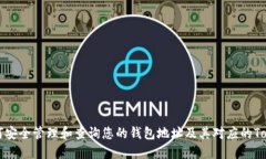如何安全管理和查询您的