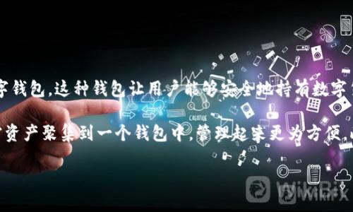 币圈里面的 TP 钱包是什么意思

在币圈和加密货币领域中，TP 钱包（通常指的是“Trust Premium 钱包”）是一种专门用于存储、管理和交易加密资产的数字钱包。这种钱包让用户能够安全地持有数字货币，同时方便地参与各种区块链应用和交易。TP 钱包拥有用户友好的界面和丰富的功能，可以满足新手和资深用户的需求。

在现实世界中，TP 钱包不仅仅是一个存储工具，它还支持数字货币的转账、收款、兑换、参与DeFi协议等。用户可以将多个加密资产聚集到一个钱包中，管理起来更为方便。此外，TP 钱包提供了一些安全功能，如私钥管理、密码保护和两步验证等，以保障用户的资金安全。

币圈 TP 钱包的全面解析与功能介绍