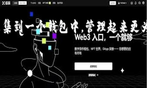 币圈里面的 TP 钱包是什么意思

在币圈和加密货币领域中，TP 钱包（通常指的是“Trust Premium 钱包”）是一种专门用于存储、管理和交易加密资产的数字钱包。这种钱包让用户能够安全地持有数字货币，同时方便地参与各种区块链应用和交易。TP 钱包拥有用户友好的界面和丰富的功能，可以满足新手和资深用户的需求。

在现实世界中，TP 钱包不仅仅是一个存储工具，它还支持数字货币的转账、收款、兑换、参与DeFi协议等。用户可以将多个加密资产聚集到一个钱包中，管理起来更为方便。此外，TP 钱包提供了一些安全功能，如私钥管理、密码保护和两步验证等，以保障用户的资金安全。

币圈 TP 钱包的全面解析与功能介绍
