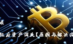 思考的优质TP钱包升级后资