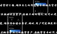 检测TP钱包安全问题的指南