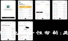 以太坊全节点钱包安全性