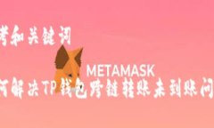 思考和关键词如何解决T