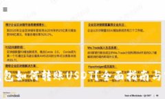 CGPay钱包如何转账USDT？全