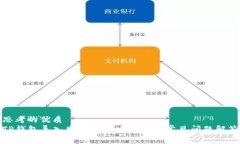 思考的优质TP钱包导入失败
