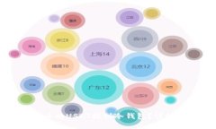 如何将火币的USDT提到冷钱