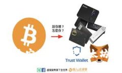 如何在iOS设备上安全安装