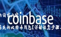 以下是您的请求内容：如