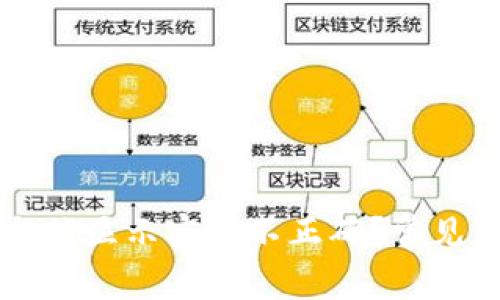 为什么TP钱包突然显示密码不正确？常见原因与解决方案