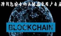 详细介绍以太坊是一个开