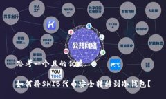 思考一个且的优质如何将