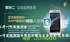 思考一个且的优质如何查