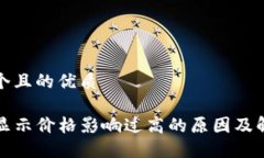 思考一个且的优质TP钱包显