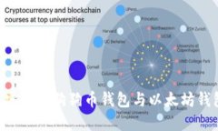 如何选择最安全的狗狗币