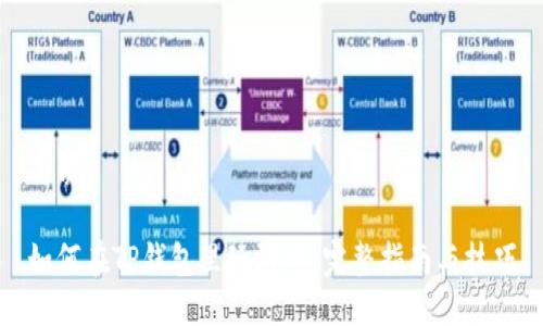 优质

如何在TP钱包里玩游戏：完整指南与技巧