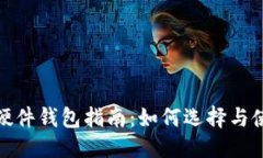 优质最全面的以太坊硬件
