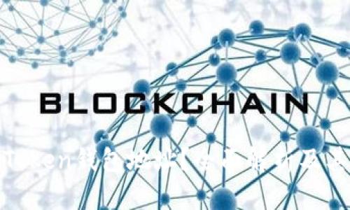 什么是Token钱包地址？全面解析及其重要性