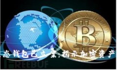 Box Token生态钱包已立案：