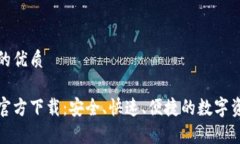 思考一个且的优质泰达币
