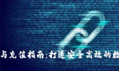 比特币钱包开发与充值指