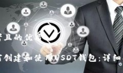 思考且的优质如何创建和