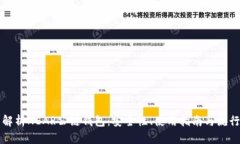 全面解析NEAR公链钱包：安