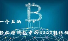 思考一个且的 如何轻松将