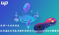思考一个且的优质如何在