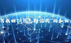 在以下内容中，我将为您